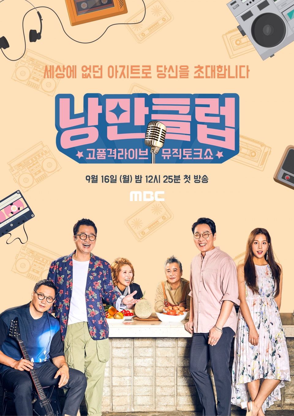 [낭만클럽] 놀아본 언니 김보연·박준금, 댄스와 노래 실력 및 비하인드 스토리 공개