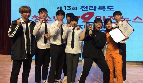 무주 안성고등학교, 119안전뉴스 경진대회 우수상