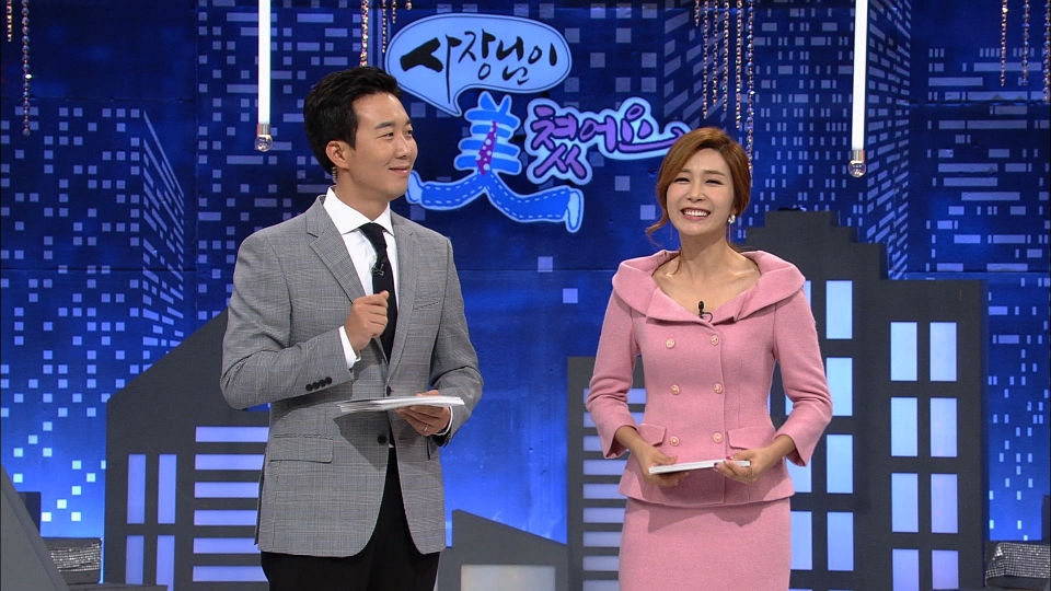 [사장님이 美쳤어요] 다시 보고 싶은 사장님 10인, 성심당·경한 코리아·베셀·비비테크·씨알 푸드·쎄믹스·클레스·플레이오토·위드텍·금진