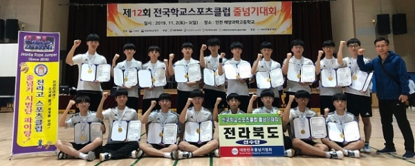 전라고, 2019 전국학교스포츠 줄넘기대회 2연패