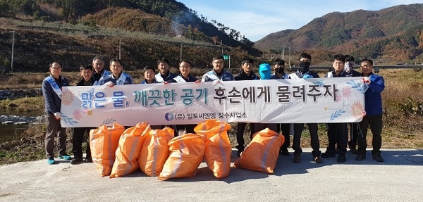 일토씨엔엠 임직원, 장수 장계천 주변 정화활동