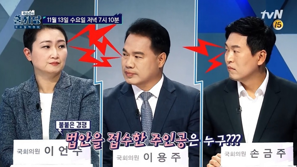 [곽승준의 쿨까당] 무소속 국회의원 3인방 이언주·이용주·손금주 의원, 신선한 모습과 노래 실력 공개