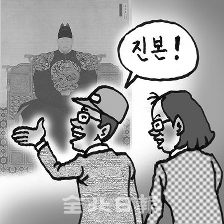경기전의 태조어진