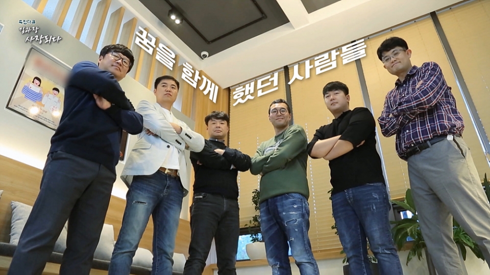 [김과장, 사장되다] 1부. 우리는 나보다 강하다