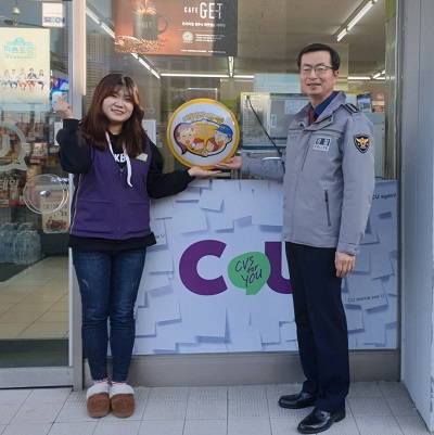 군산경찰, 아동안전지킴이집 위촉