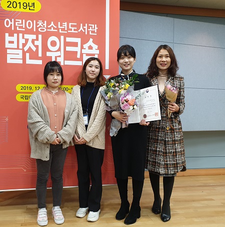 완주군 도서관평생학습사업소 신선영 사서, 문화체육관광부장관 표창