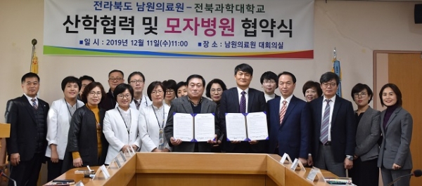 남원의료원-전북과학대, 간호인력 현장 실습 MOU