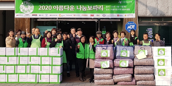 아름다운가게 정읍 수성점, 나눔보따리 봉사