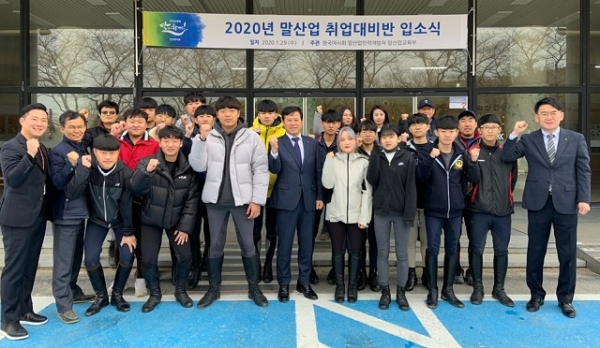 한국마사고, 한국마사회 말산업 취업대비반 연수