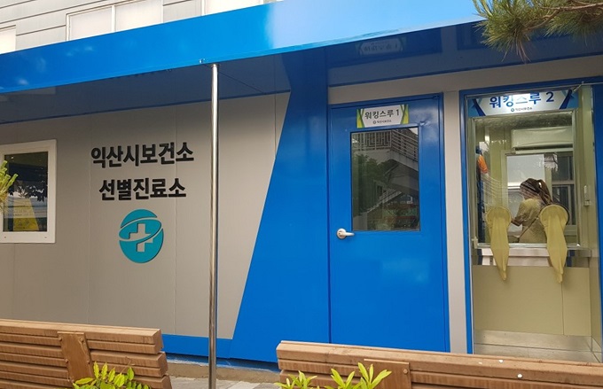 익산에서 6번째 코로나19 확진자 발생