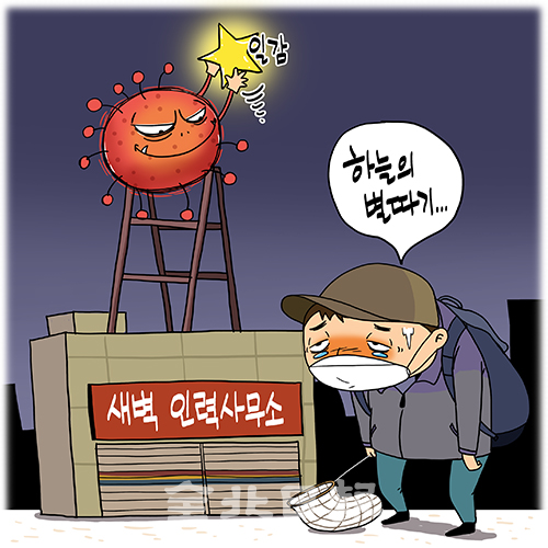 이른 새벽 인력사무소 가보니…일감 없어 한숨만