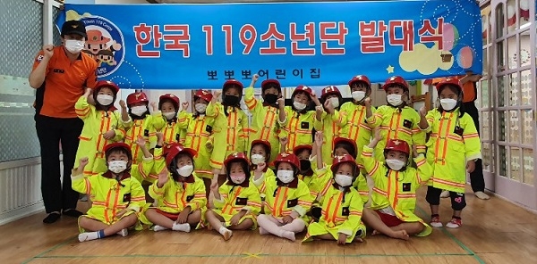 남원소방서, 한국119소년단 발대식 개최