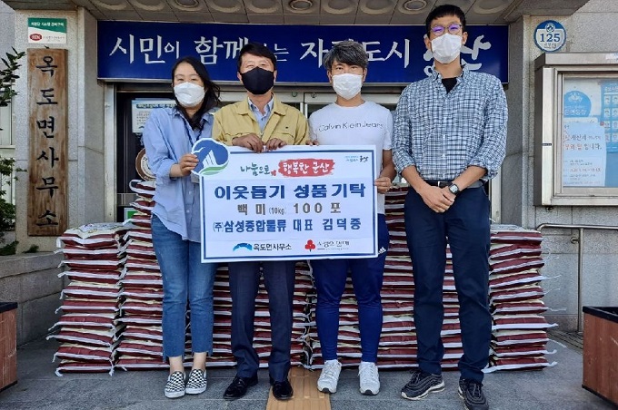 ㈜삼성종합물류, 군산시 옥도면에 백미 100포  기탁