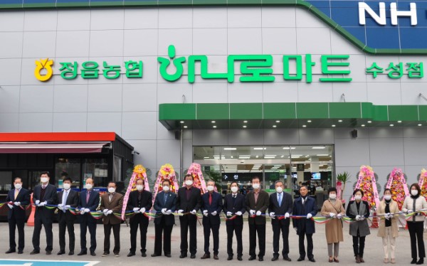 정읍농협 하나로마트 수성점 새단장 개장식