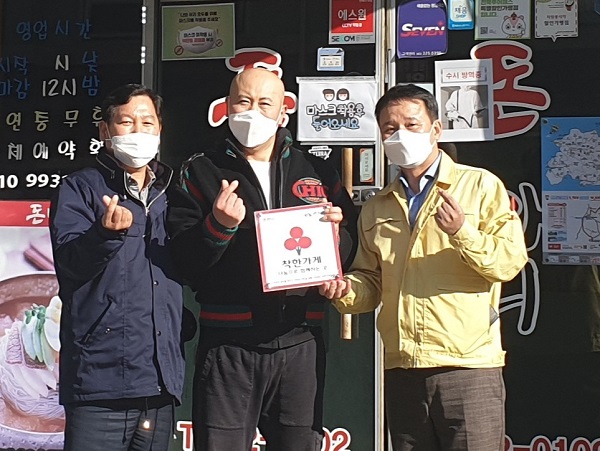 봉동 돈마니, 착한 가게 합류