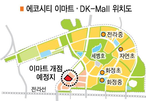 전주 에코시티 첫 대형마트·쇼핑센터 이르면 7월 개점