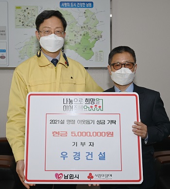 우경건설, 이웃돕기 성금 500만원 기탁