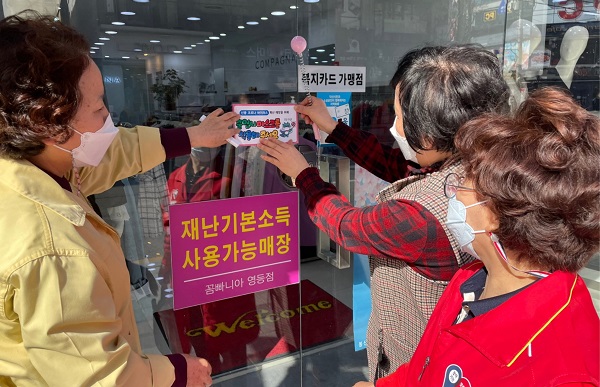 익산시 영등2동, 봄맞이 마스크 착용 의무화 안내문 정비