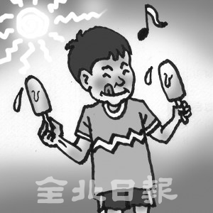 뉴트로 바람 탄 아이스케끼