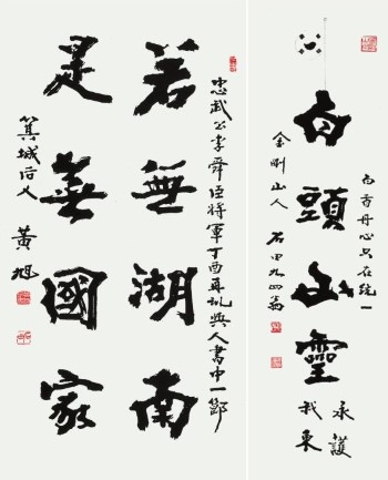 석전 황욱 선생 기리다