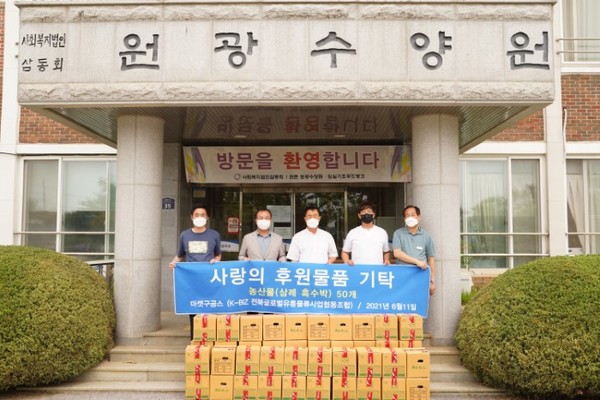 전북글로벌유통물류사업협동조합, 꾸준한 후원 활동 눈길