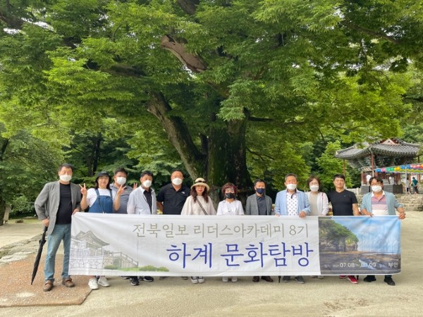 전북일보 리더스 아카데미 8기 문화탐방