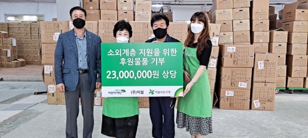 초록우산 어린이재단 익산후원회 · ㈜미첼, 아름다운가게에 물품 기부
