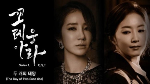 뮤직무비 꼬레아 우라 시리즈 1. 두 개의 태양 공개…첫 오픈에 뜨거운 호응