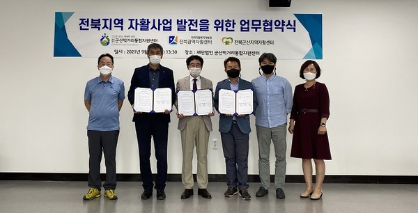 군산먹거리통합지원센터, 자활센터와 임산부꾸러미 배송 업무협약