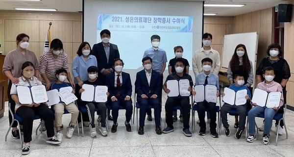 성은의료재단 정읍참조은병원, 장학금 전달