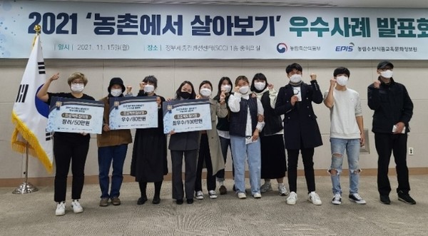 완주군, 농촌에서 살아보기 장려상