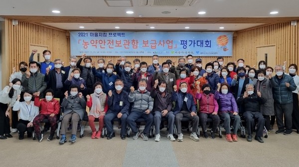 농약안전보관함 평가 최우수 삼례읍 해전마을