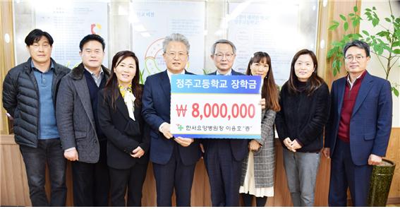 정읍 한서요양병원, 정주고등학교에 장학금 800만원 전달