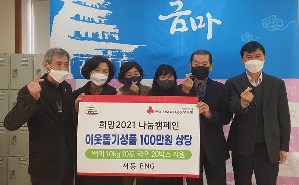 익산 이웃사랑 줄이어