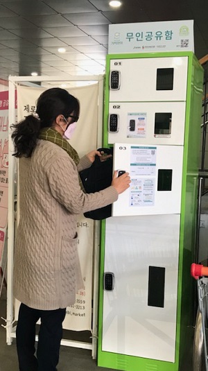 경진원, 전북삼락로컬마켓 무인공유함 설치