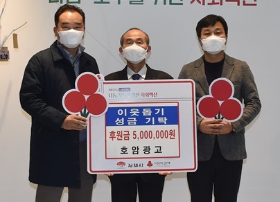 호암광고 이웃돕기성금 500만 원 기부