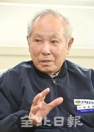[포효하는 전북경제, 경제 원로에게 듣는다] ㈜우신산업 국중하 회장