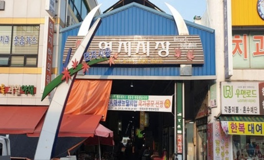 정읍시, 신태인 ·연지시장 2개 공설시장 상가사용료 50% 감면