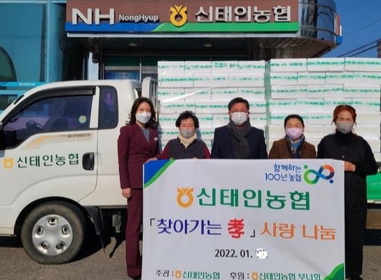 정읍 신태인농협 효사랑 나눔 행사