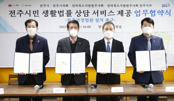 전주 우리동네 법무사 무료 법률상담