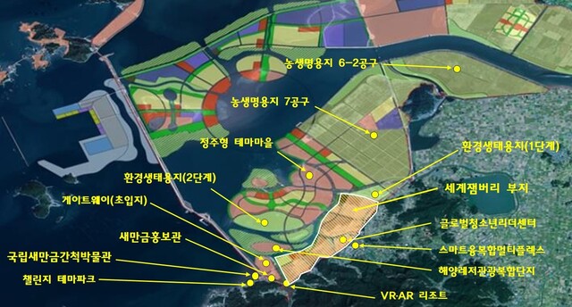 새만금시대 선도하는 ‘부안’, 새만금의 미래를 ‘바꾼다’
