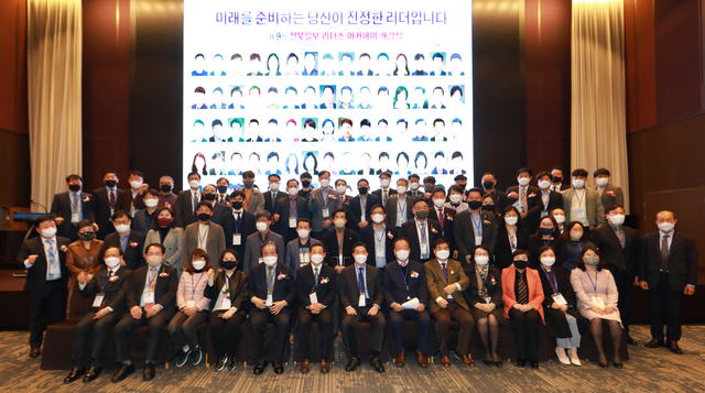 전북일보 제9기 리더스 아카데미 개강식 개최