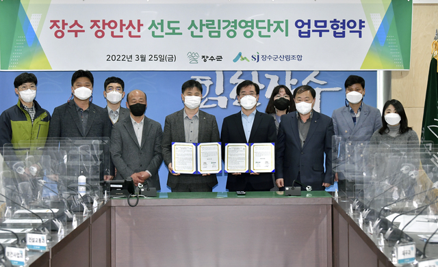 장수군-장수군산림조합, 장안산 선도 산림경영단지 조성 업무협약