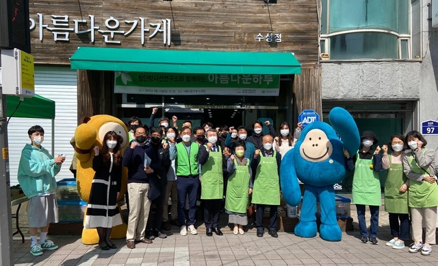 첨단방사선연구소·아름다운가게 정읍수성점, 아름다운 하루 나눔 바자회 개최