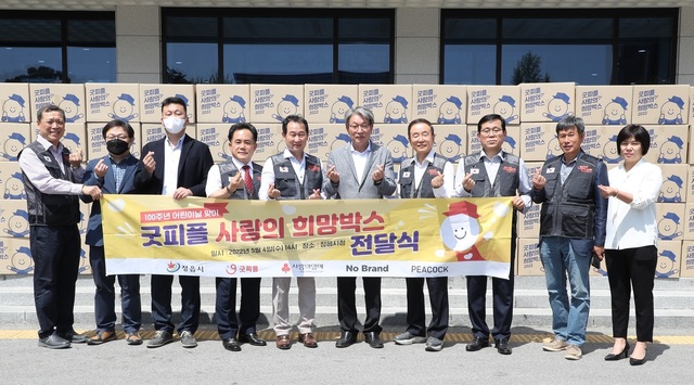 굿피플 인터내셔널, 정읍시 저소득층 아동과 청소년에 희망박스 지원