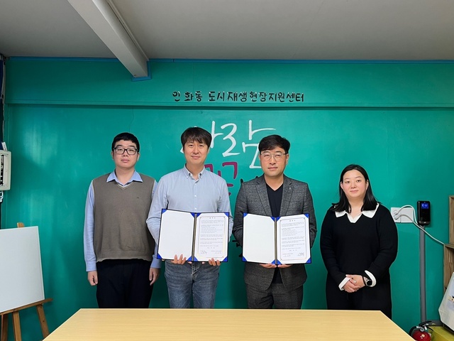 다이룸협동조합‧익산 인화동도시재생현장지원센터 협약