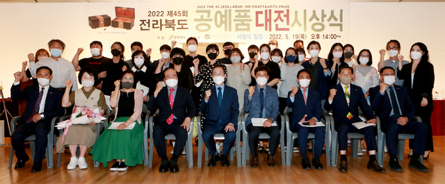 제45회 전북공예품대전 시상식…대상에 신덕순 은혜로 사랑으로