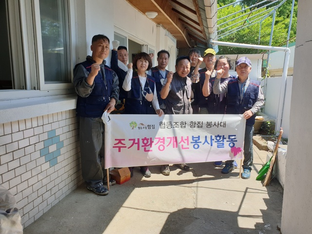 전주 인후2동·협동조합 함집, 장애인 독거노인 가정 집수리