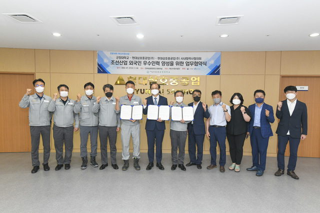 군장대‧현대삼호중공업(주)‧사내협력사협의회 업무협약