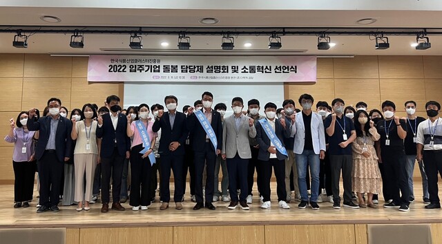 식품진흥원, 고객중심 경영·소통혁신 선언